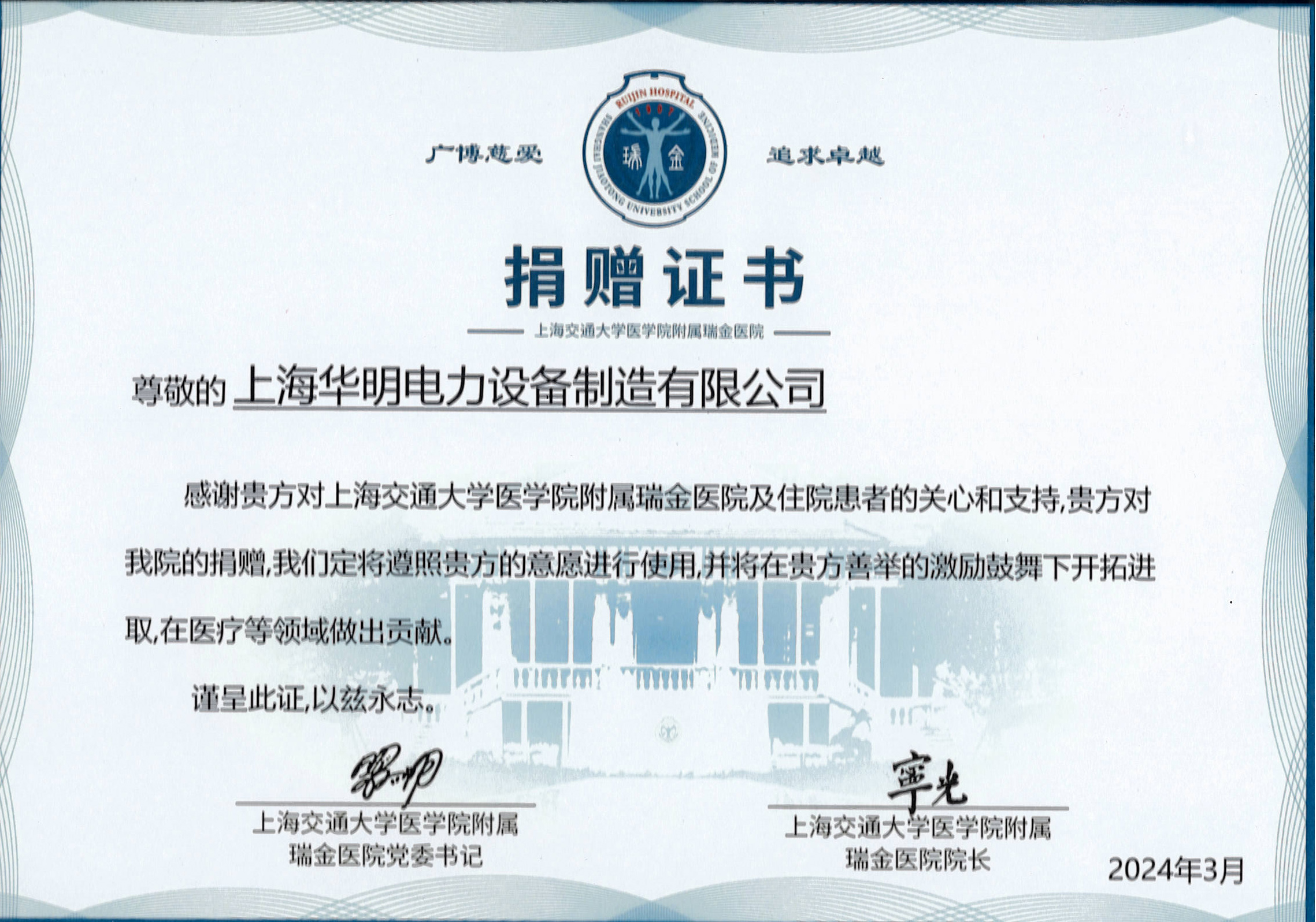 关爱银发捐赠证书.jpg