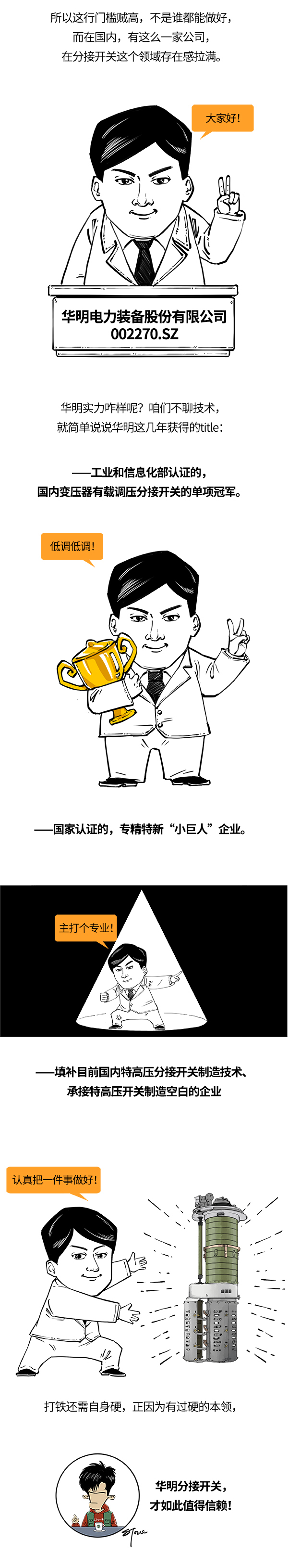 华明定稿下_05.jpg