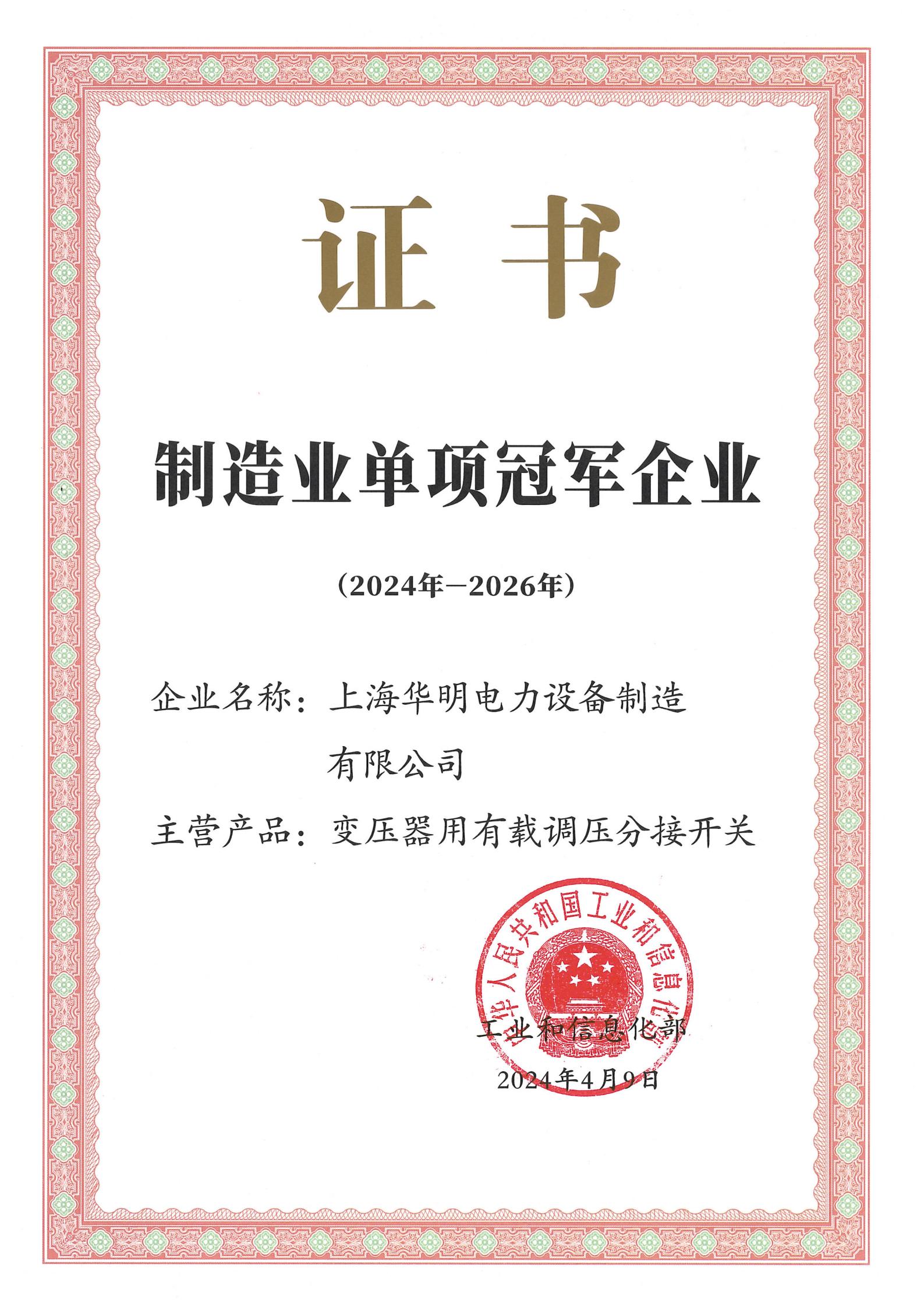 单项冠军证书(2)_01.jpg